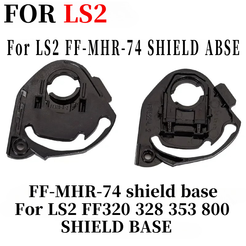Frsky Tandem X20S Transmitter - LS2 FF320 ff328 ff353 ff800用シールドベース、シールドホルダーパーツ1ペア、ls2 STROM