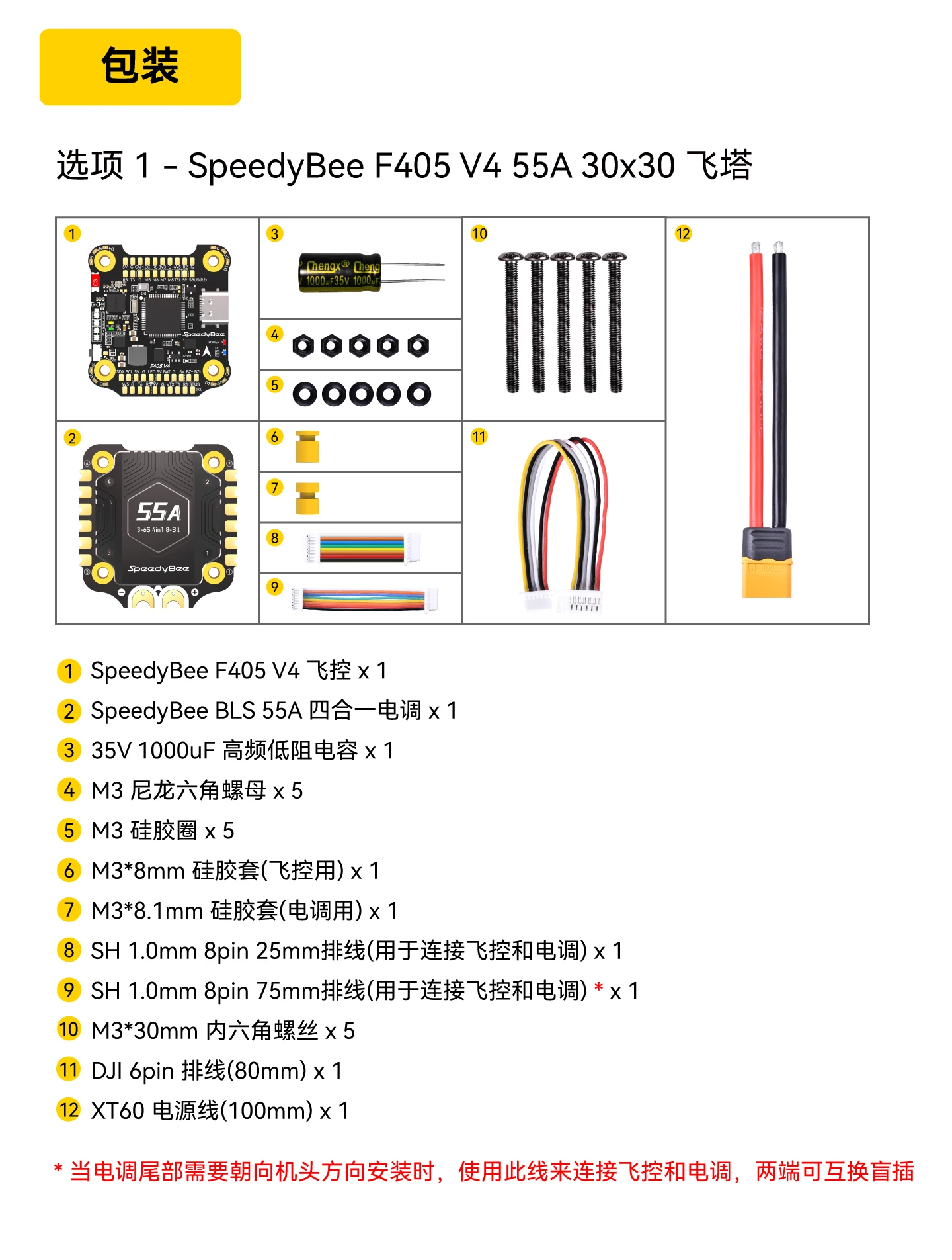 SpeedyBee F405 v4 BLS 55A /60A - Speedybee F405 V4 Bls 55A Stack のレビューと価格