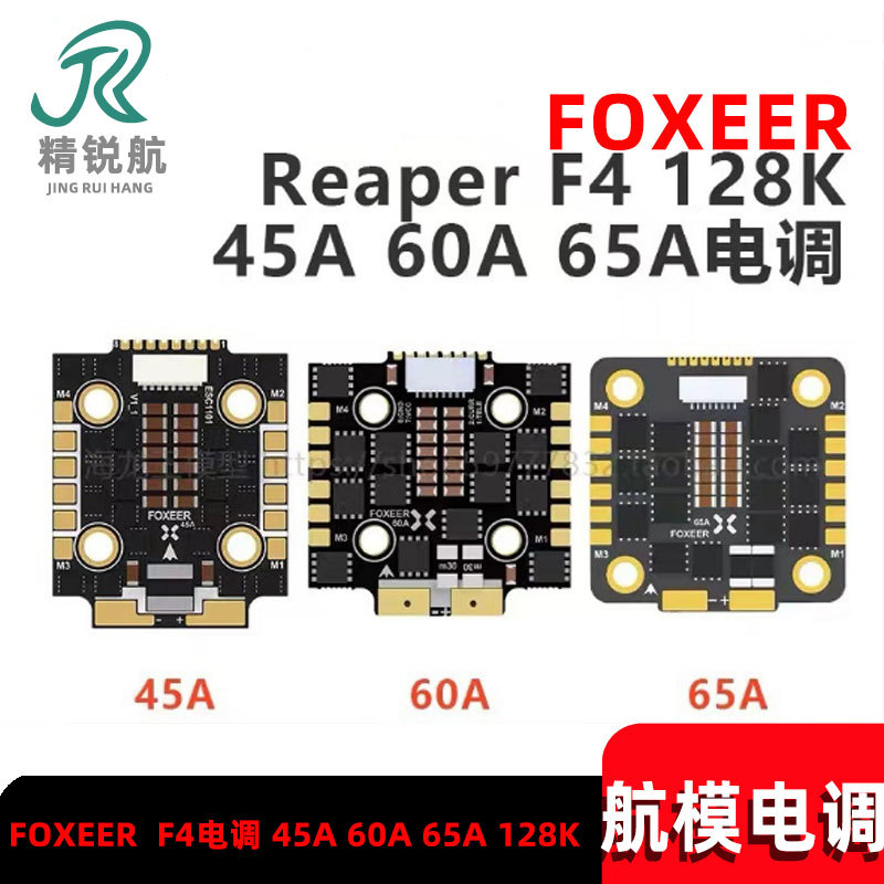 FOXEER Reaper F4 ESC 45A 60A 6 - Foxeer Reaper F4 128K 65A Esc のレビューと価格